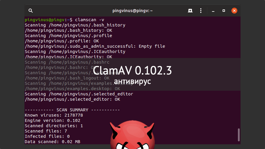 ClamAV 0.102.3