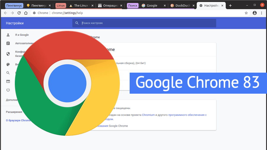 Google Chrome 83