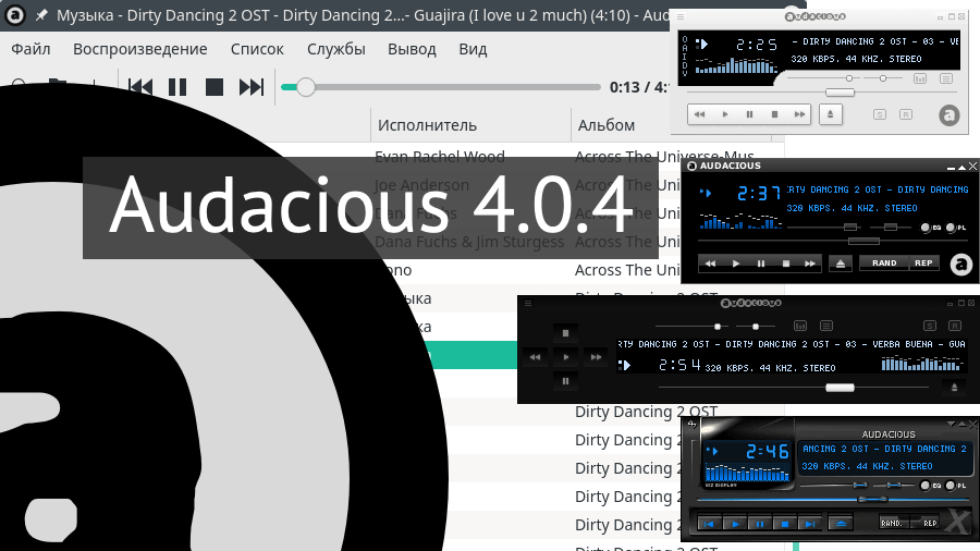 Audacious 4.0.4