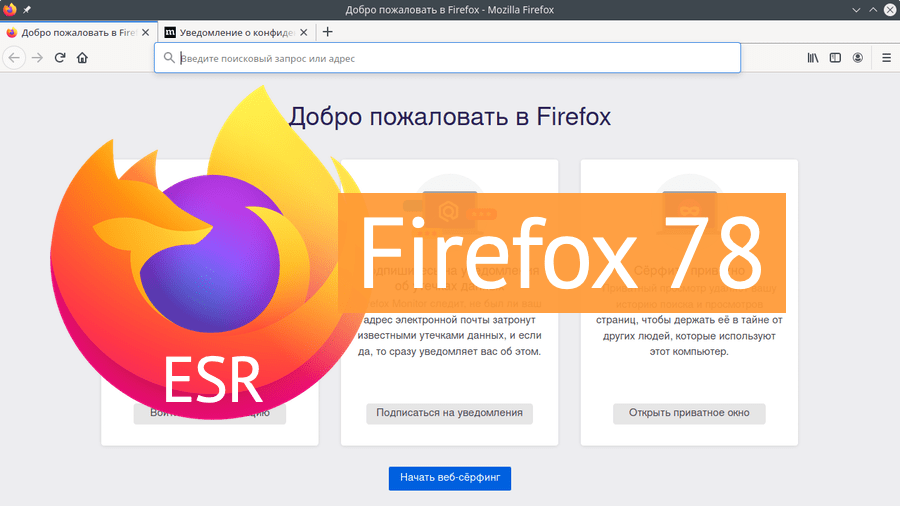 Как отключить обновление firefox в linux