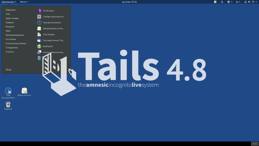 Tails 4.8