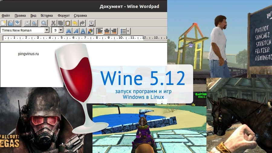 wine 5.12