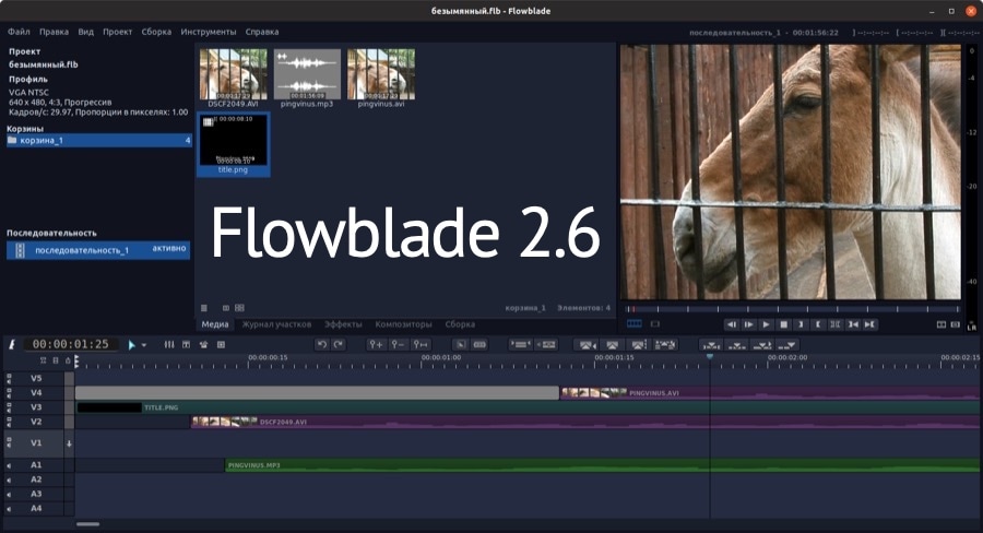 Flowblade 2.6