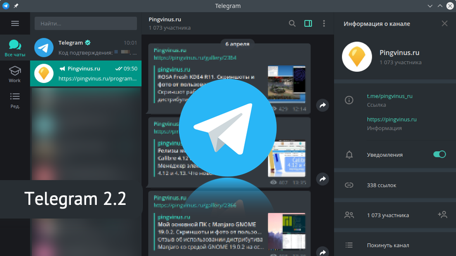 Telegram 2.2