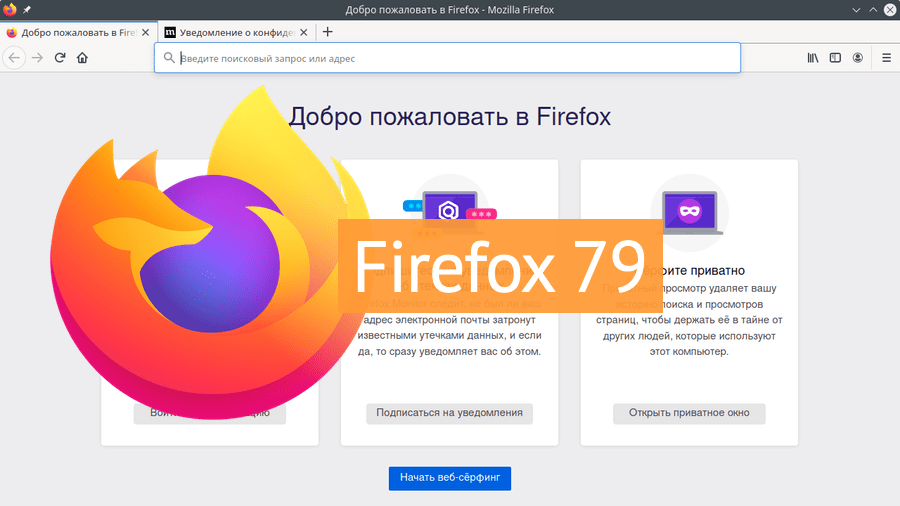 Firefox 79