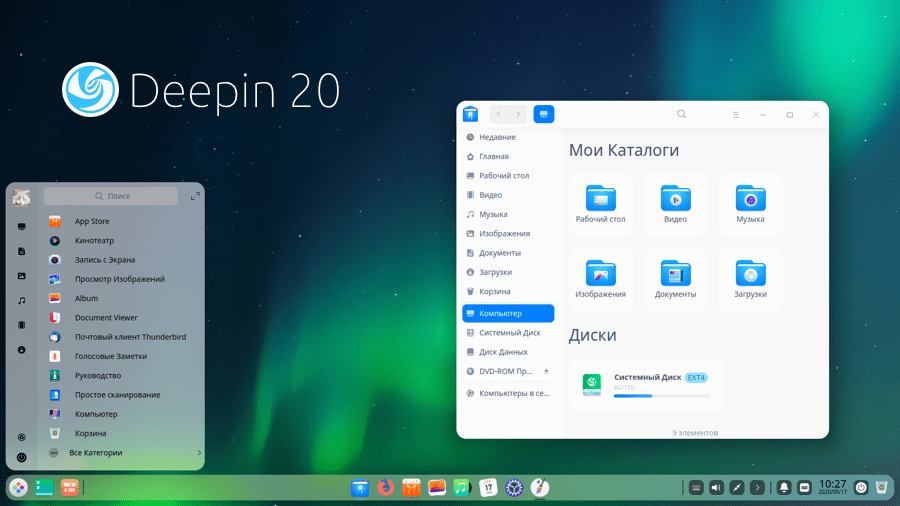 Deepin Linux 20