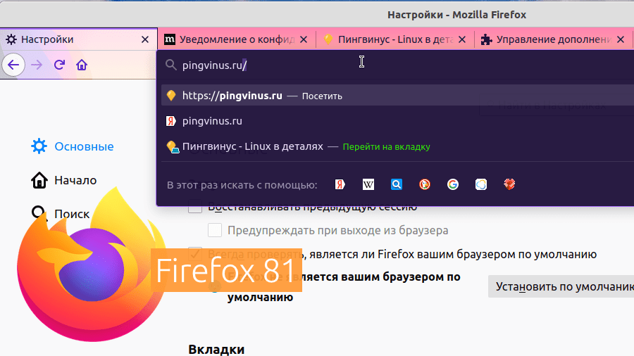 Firefox 81