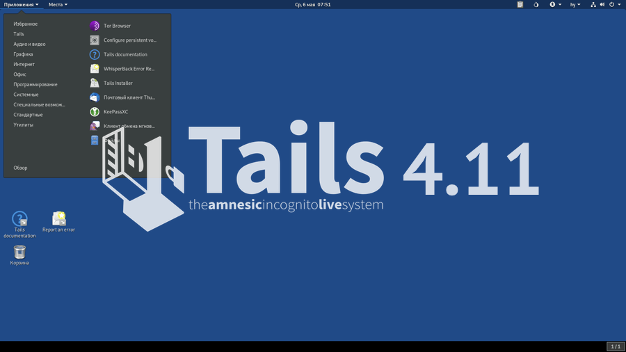 Tails 4.11