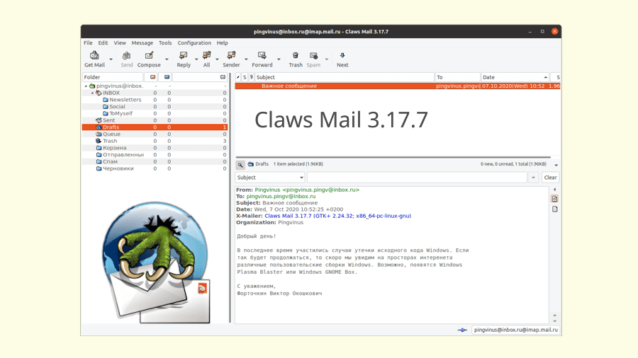 Claws Mail 3.17.7