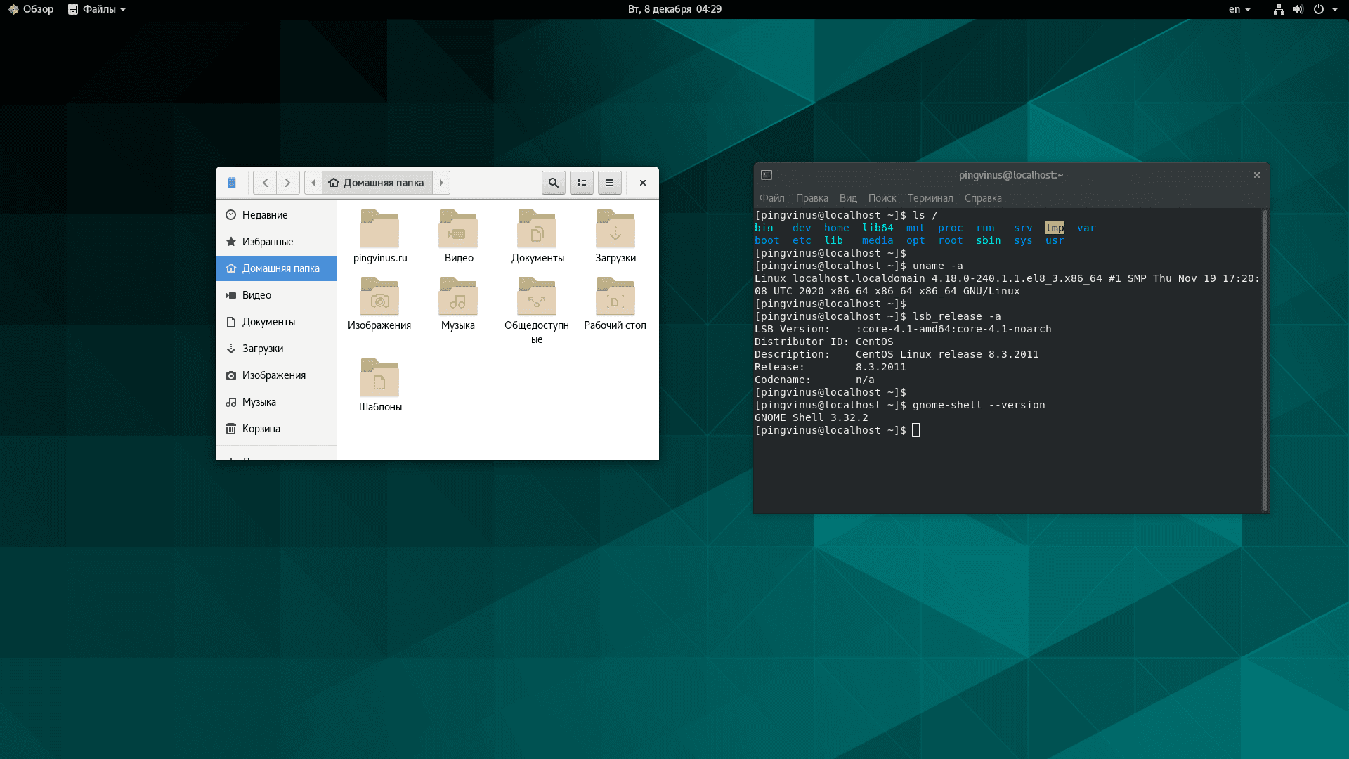 CentOS 8.3. Среда GNOME 3.32