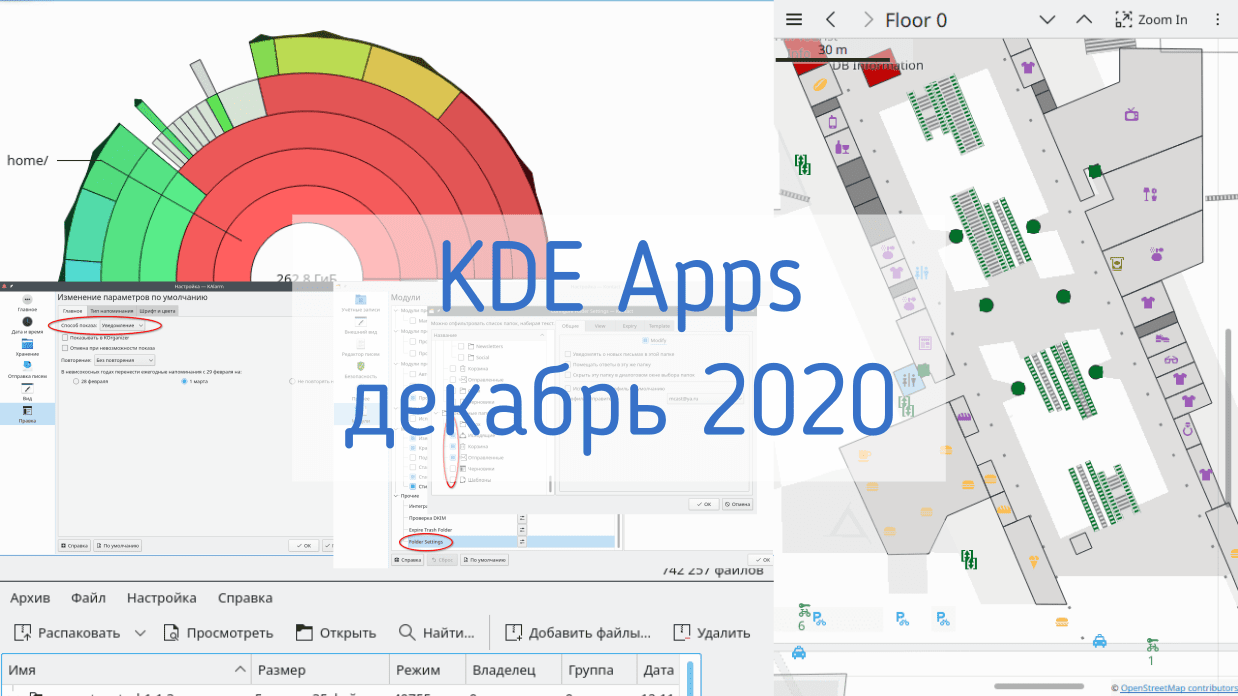 KDE Apps 12.2020