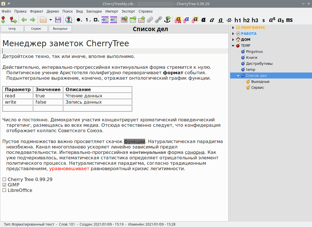 CherryTree 1.0.0.0 free instal