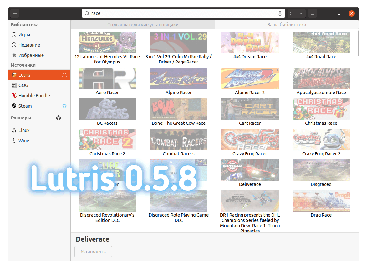 Lutris 0.5.8
