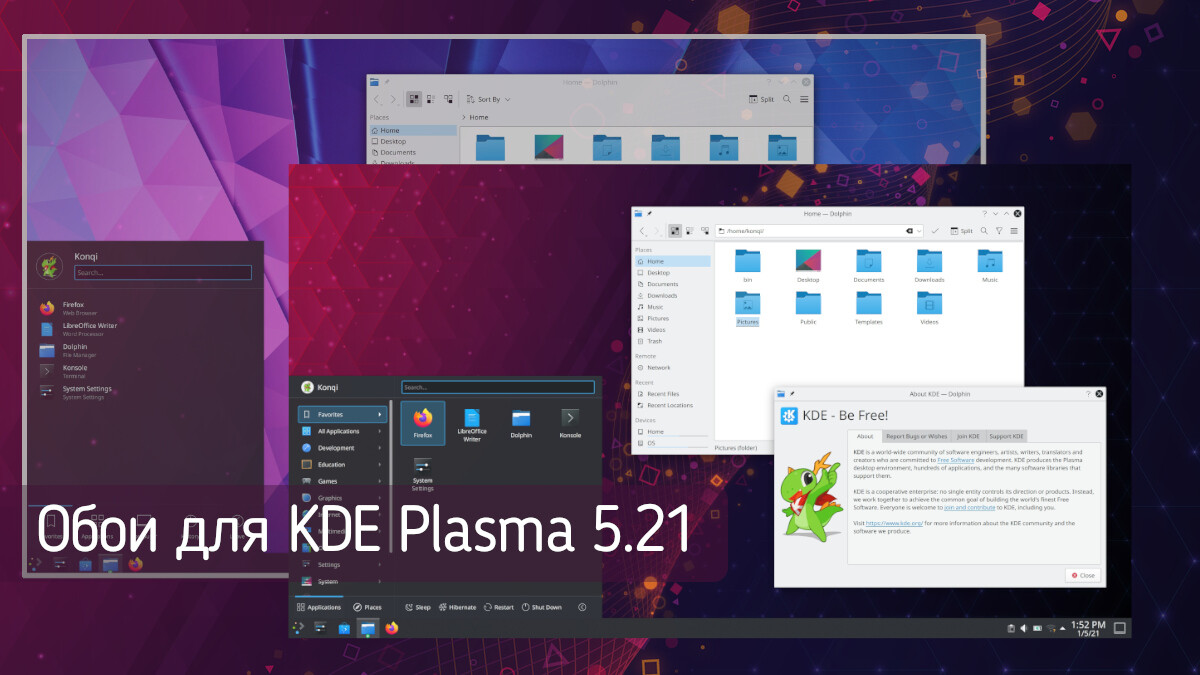 KDE Plasma 5.21 обои