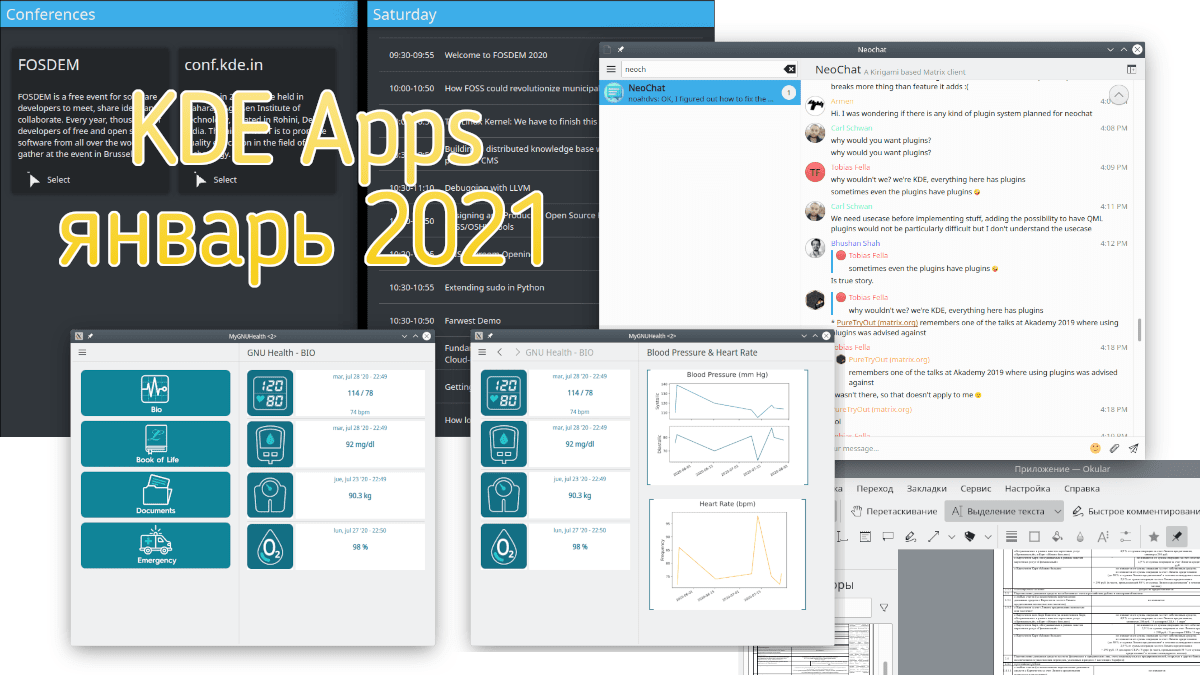 KDE Apps 20.12.1