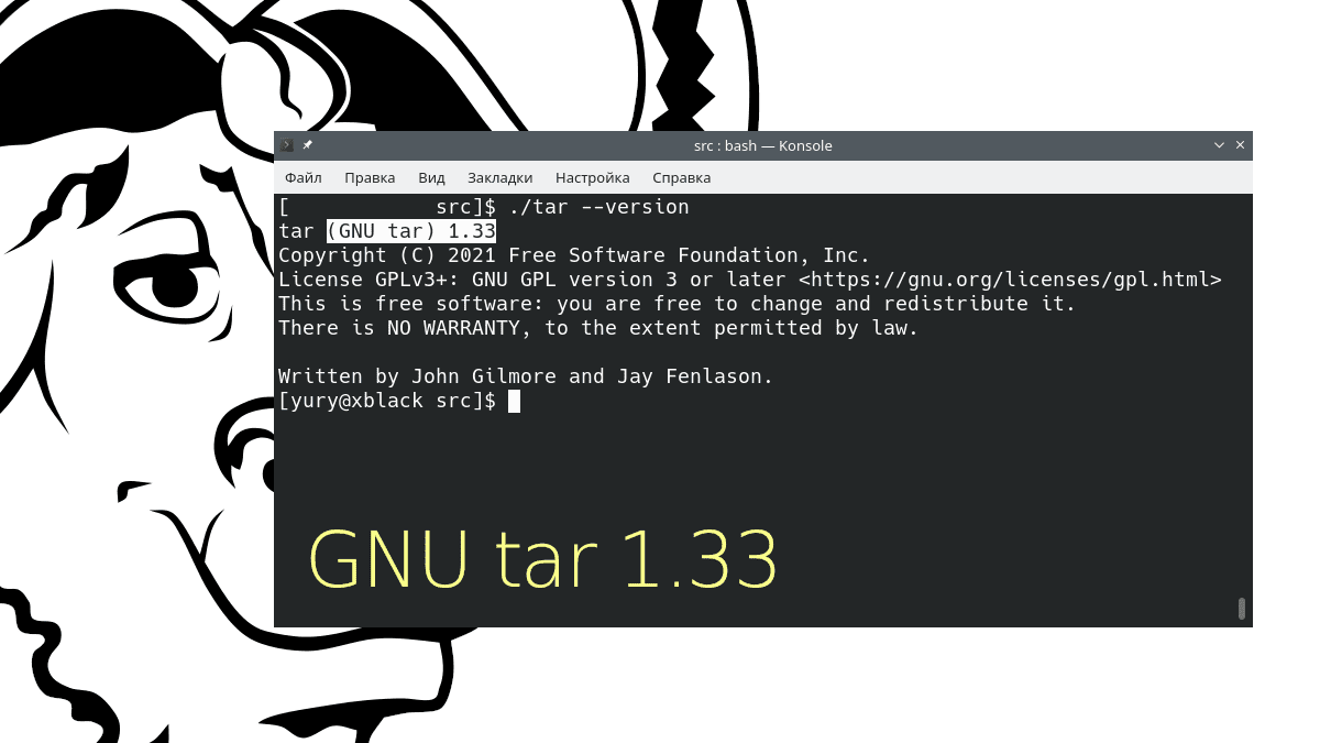 GNU tar 1.33