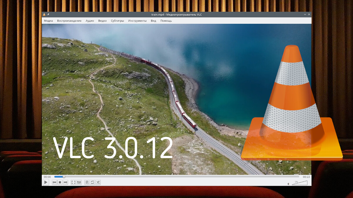 VLC 3.0.12