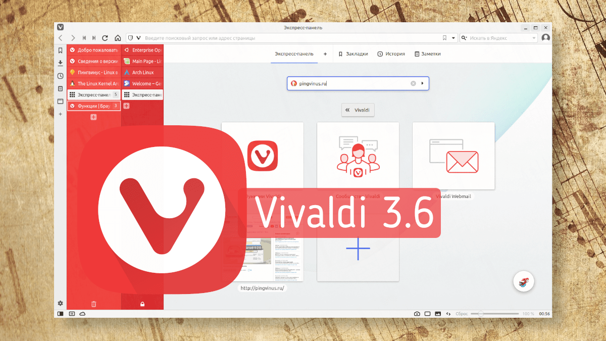 Vivaldi 3.6