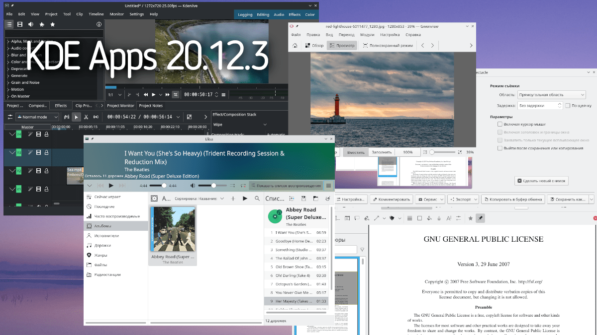 KDE Apps 20.12.3