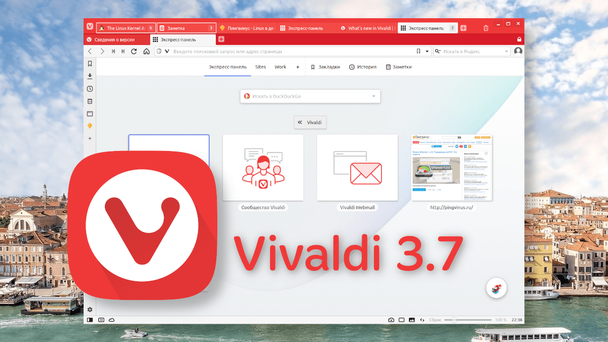 Vivaldi 3.7