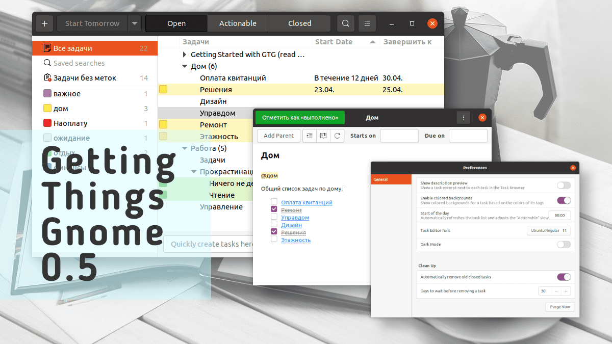 Getting Things GNOME 0.5