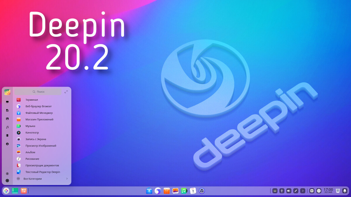 Deepin 20.2