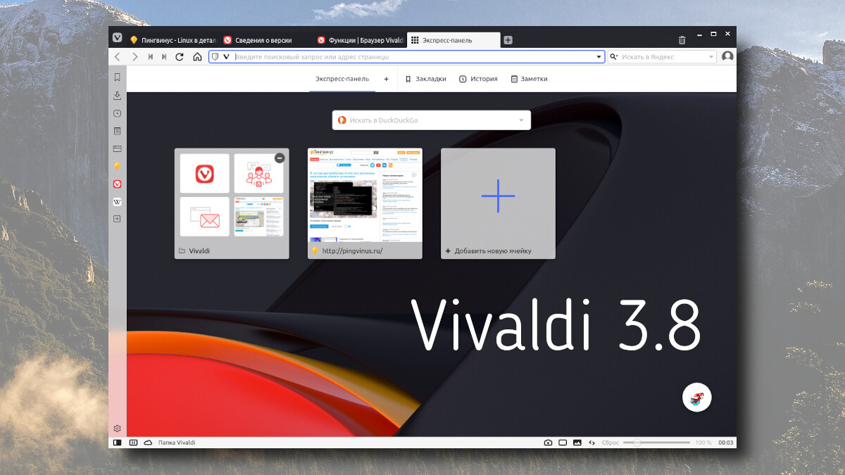 Vivaldi 3.8