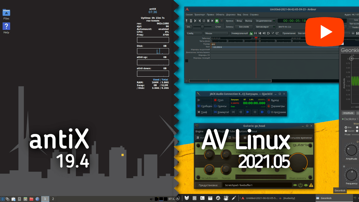 antiX 19.4 и AV Linux
