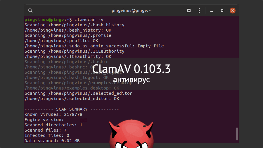 ClamAV 0.103.3