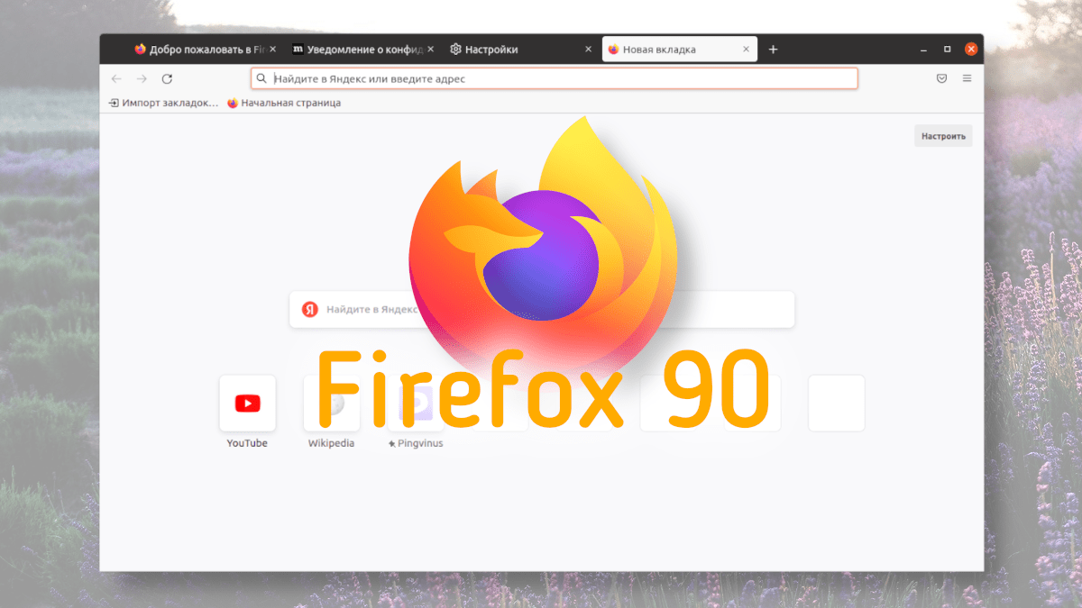 Firefox 90