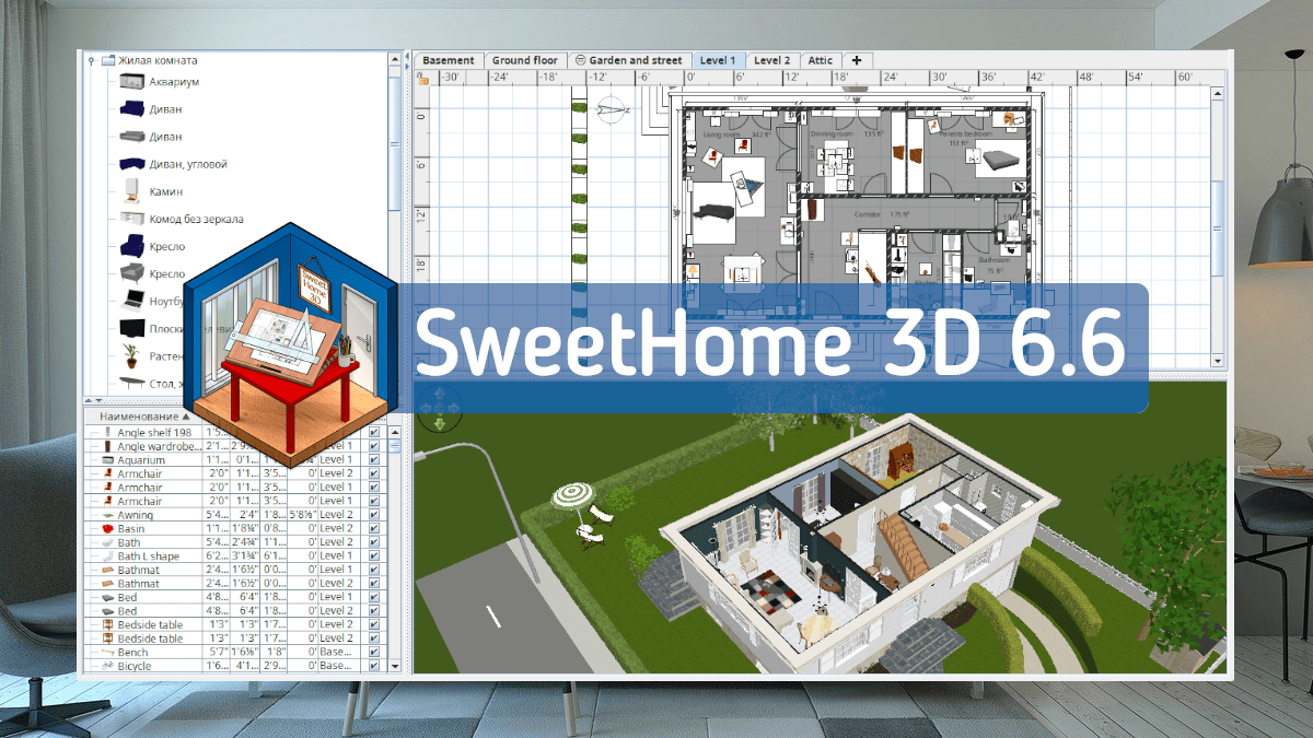 SweetHome 3D 6.6