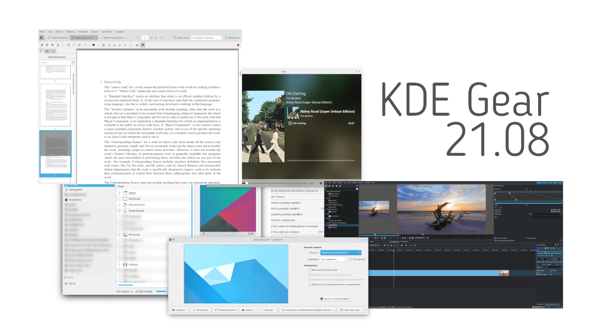KDE Gear 21.08