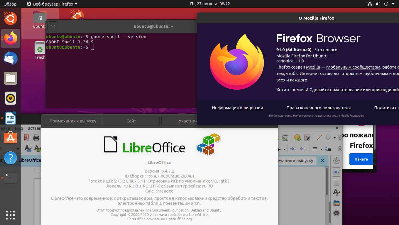 LibreOffice 6.4.7.2 и Firefox 91.0