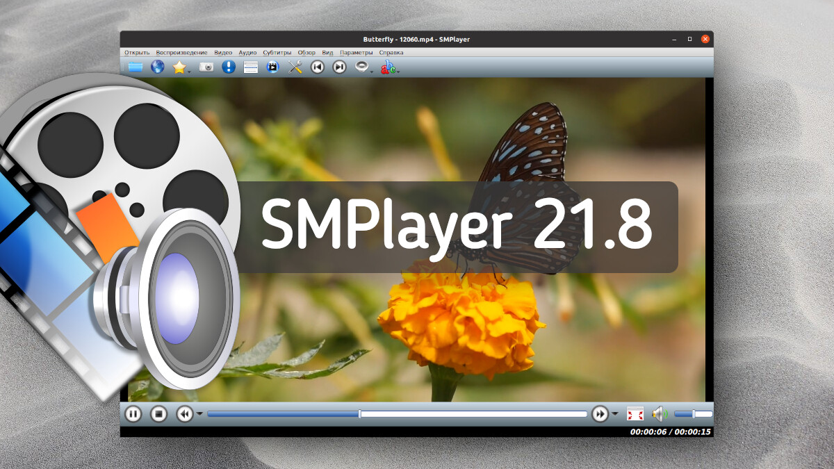 SMPlayer 21.8
