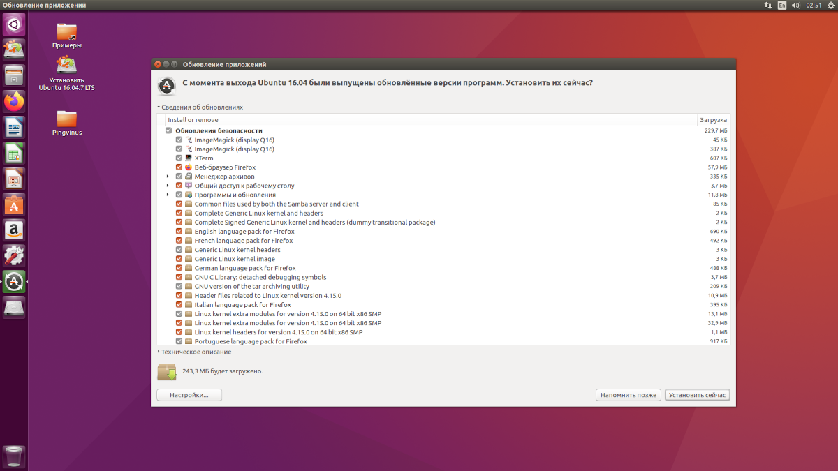 Ubuntu поддержка 10 лет