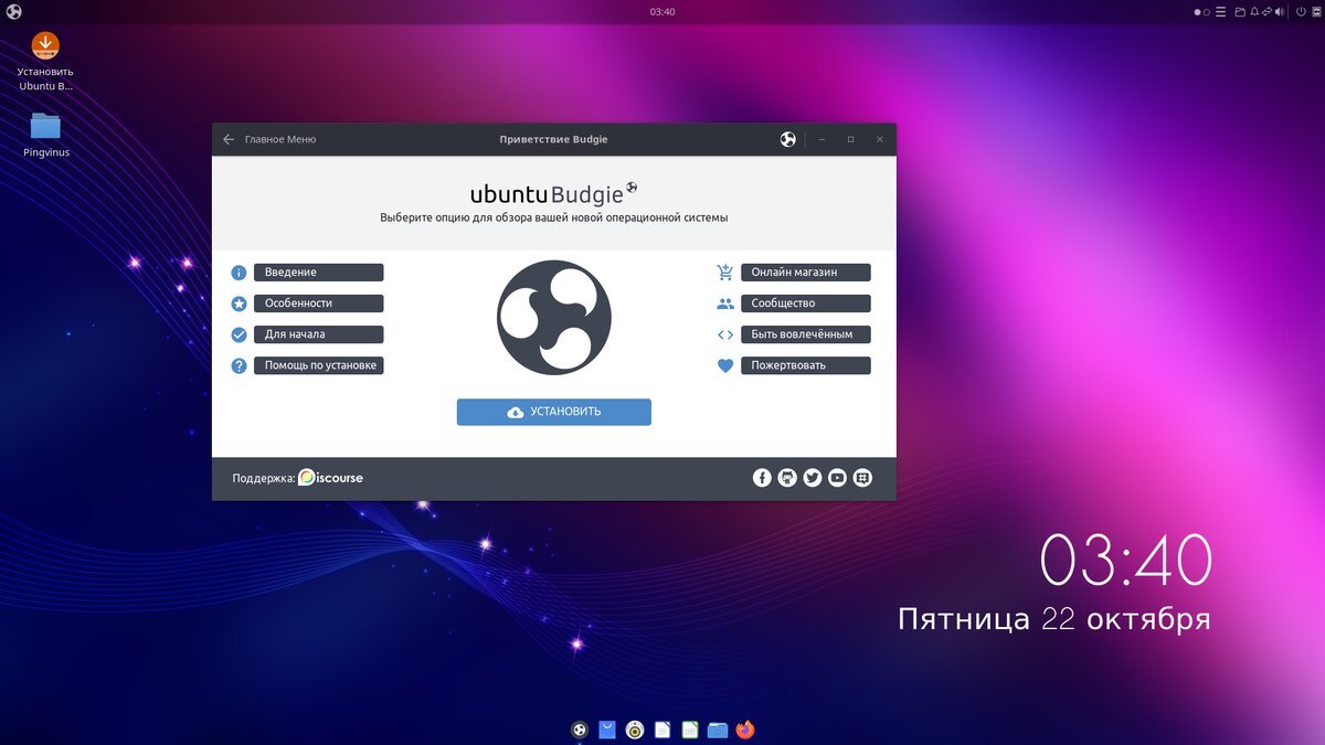 Ubuntu Budgie 21.10