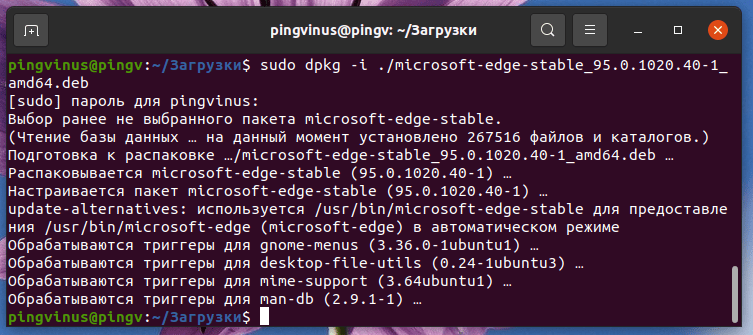 Установка Microsoft Edge в Ubuntu Linux из DEB пакета