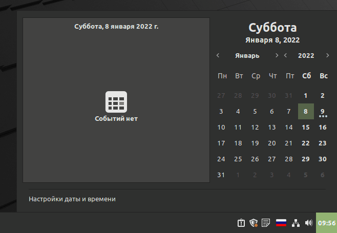 Апплет календаря в Cinnamon 5.2