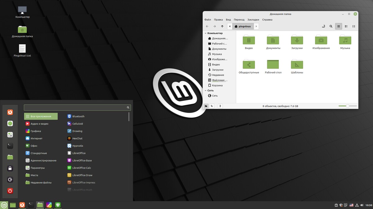 Linux Mint 20.3. Главное меню. Файловый менеджер