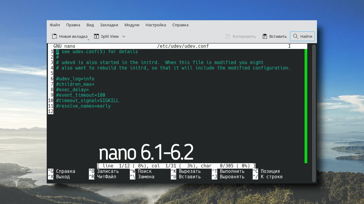 Nano 6.1 6.2