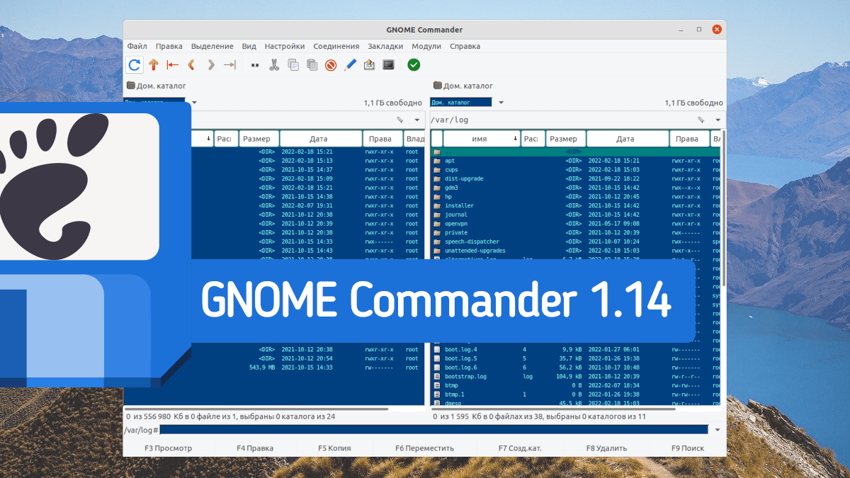 GNOME Commander 1.14