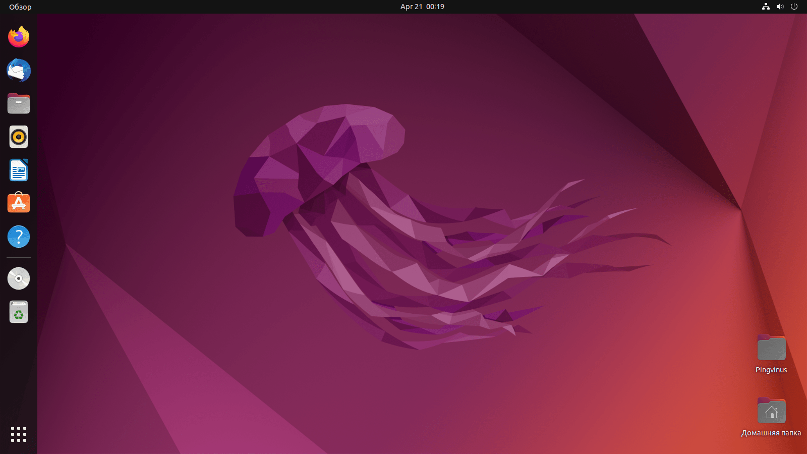 Рабочий стол Ubuntu 22.04 LTS