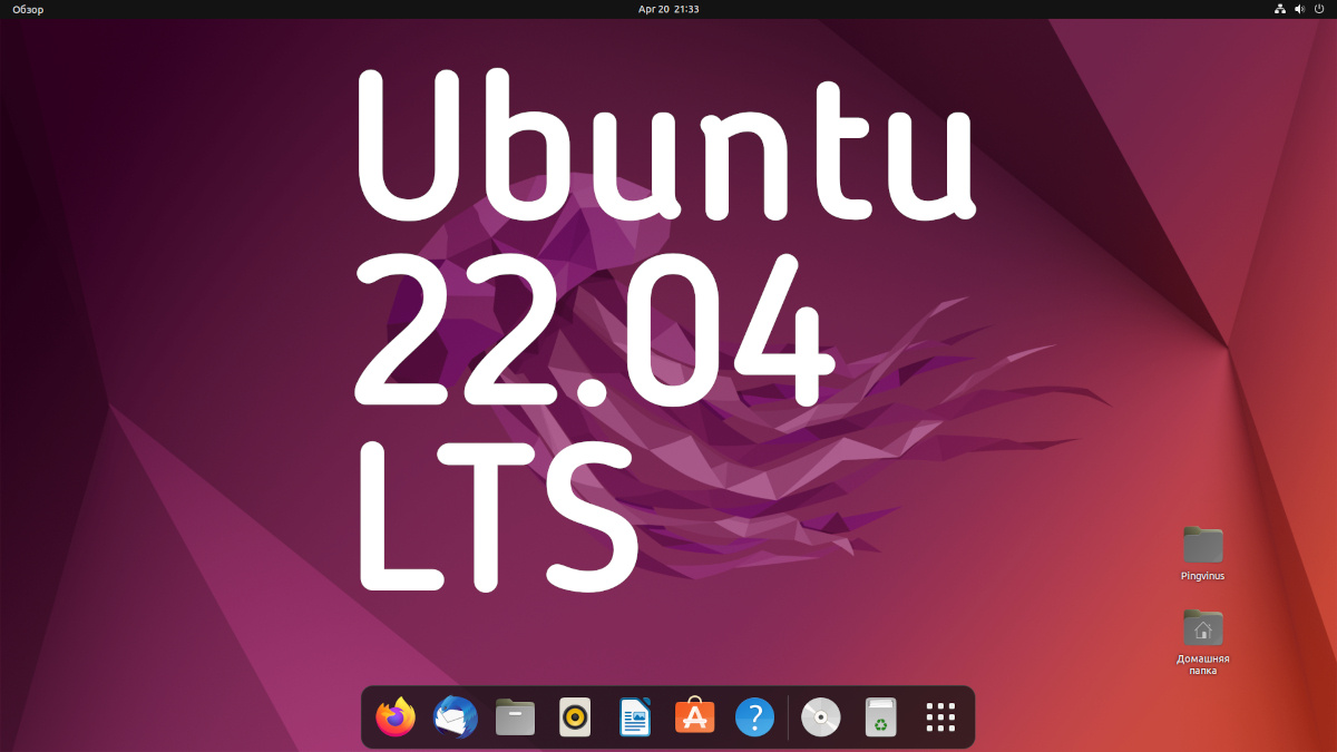 Ubuntu 22.04 LTS Jammy Jellyfish