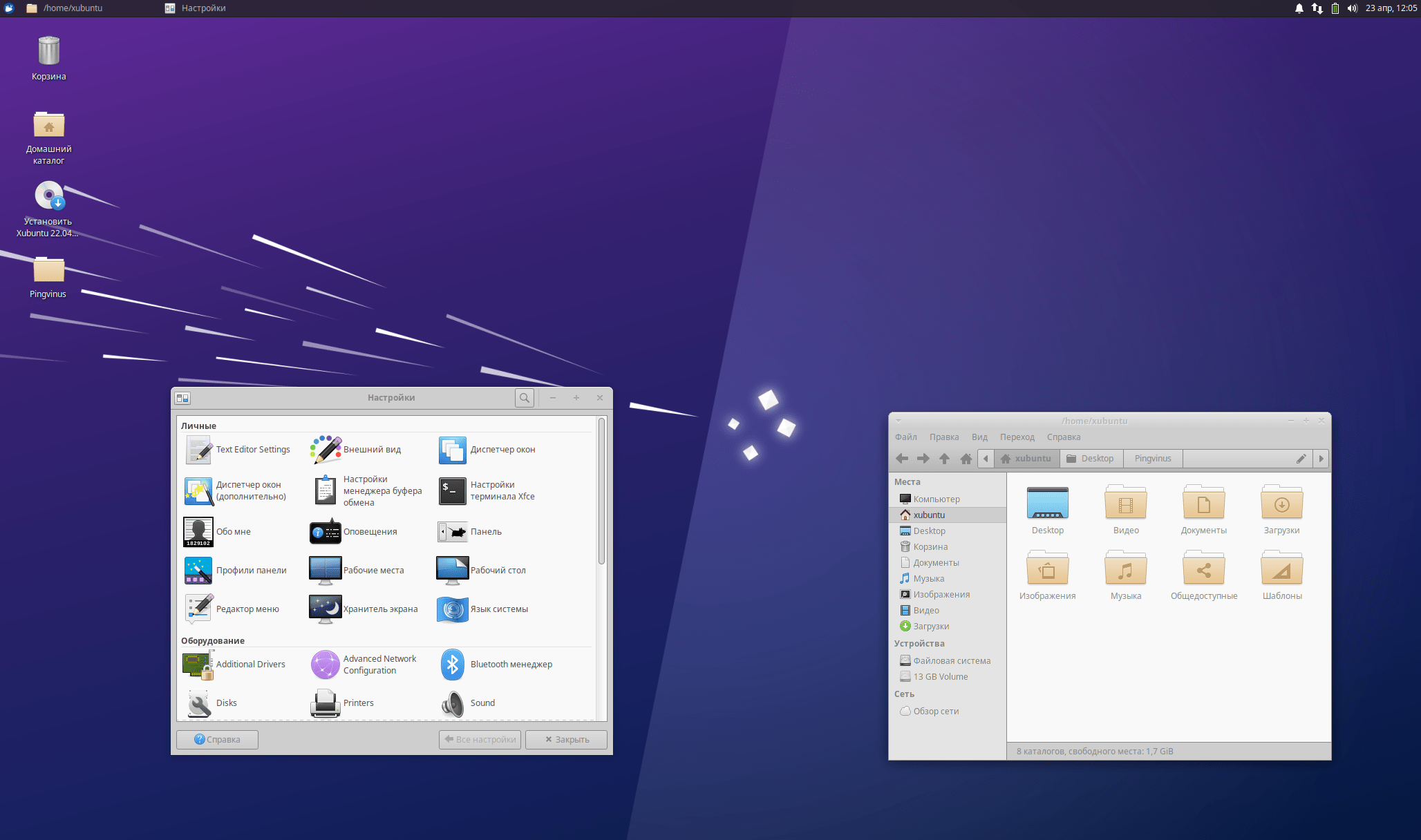Xubuntu 22.04