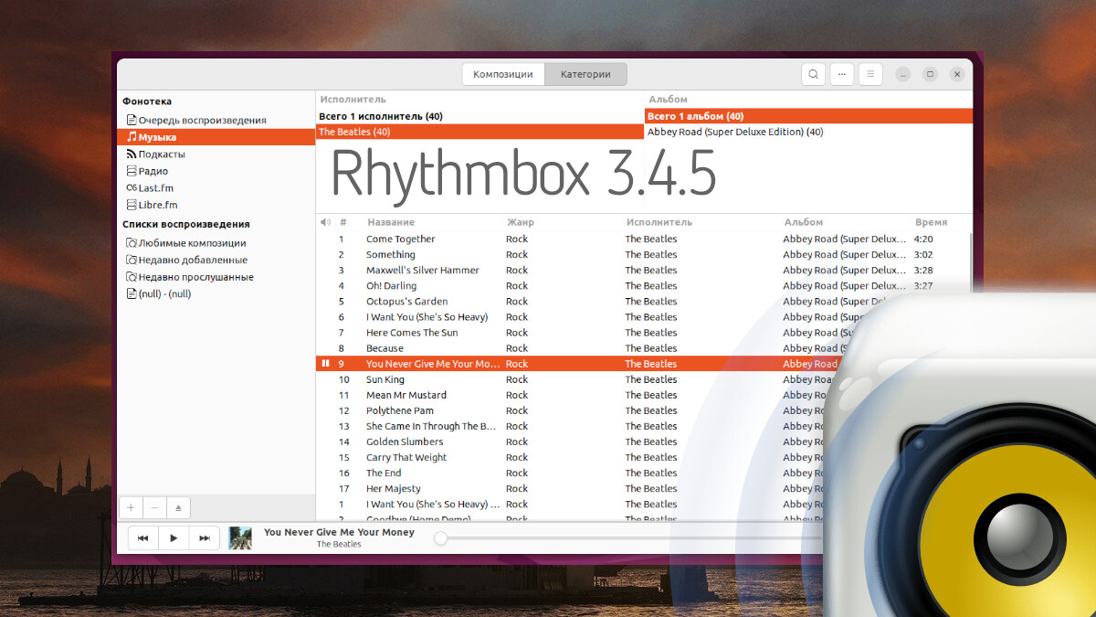 Rhythmbox 3.4.5