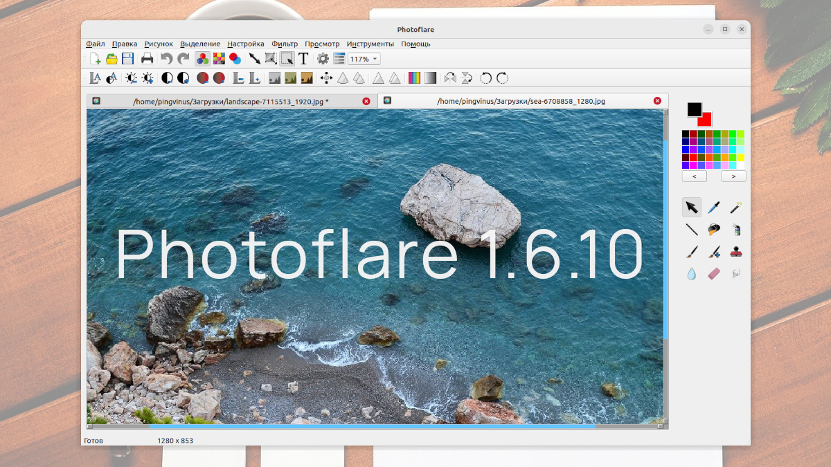 Photoflare 1.6.10