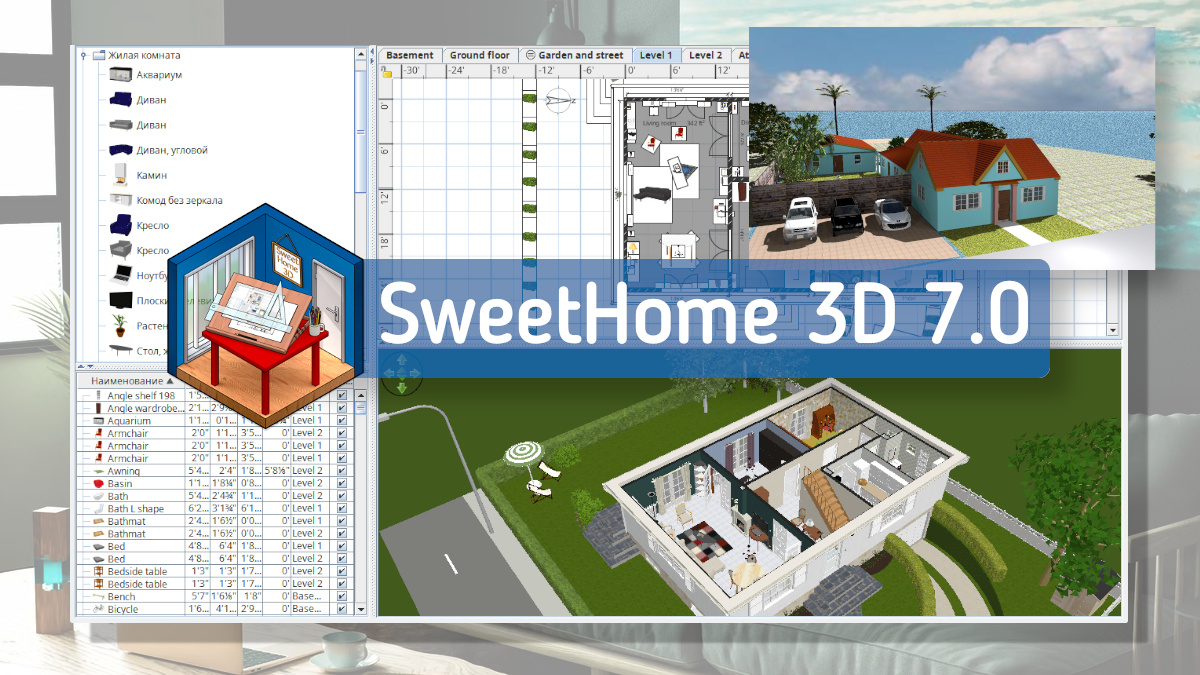 Sweet Home 3D 7.0