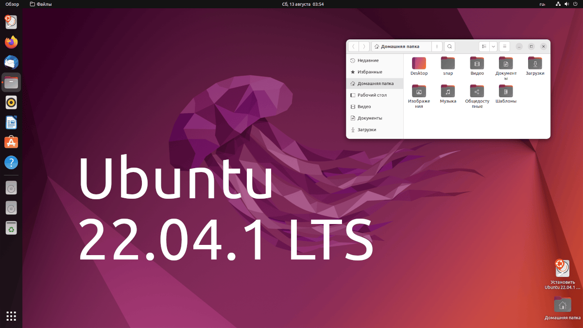 Ubuntu 22.04.1