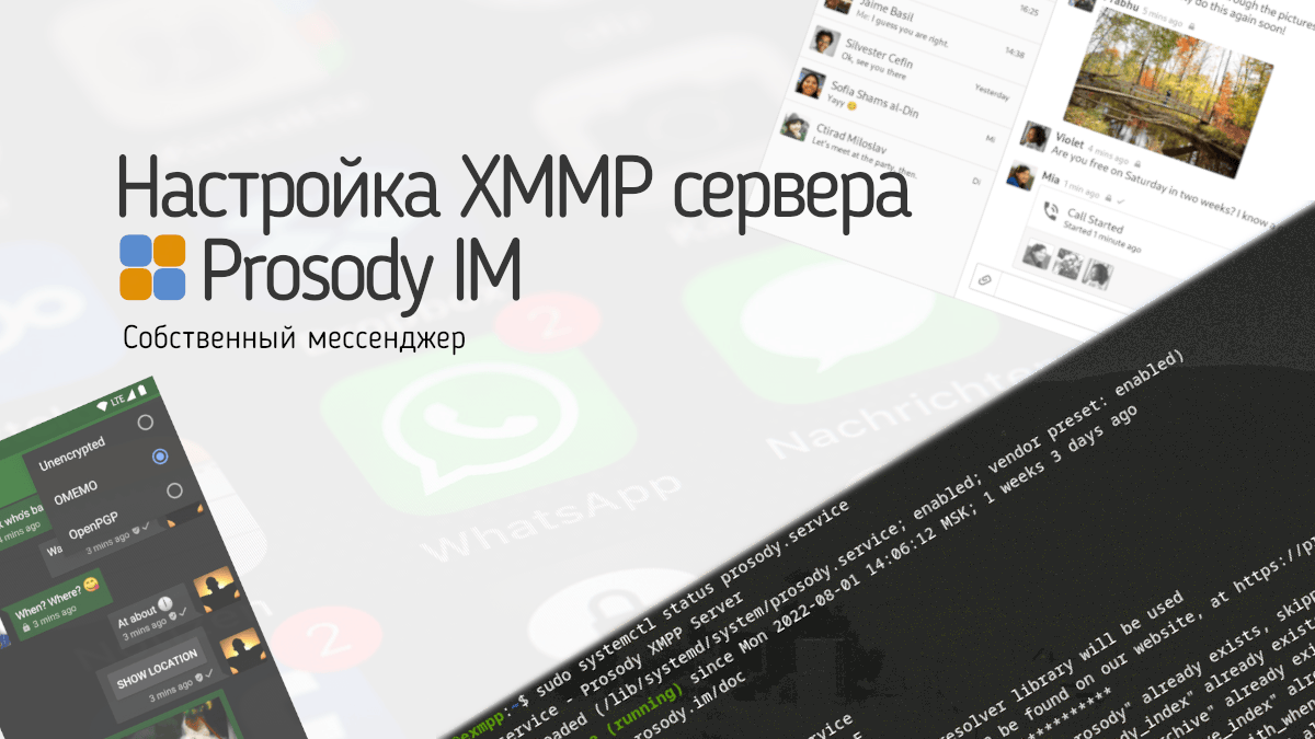 XMPP Prosody