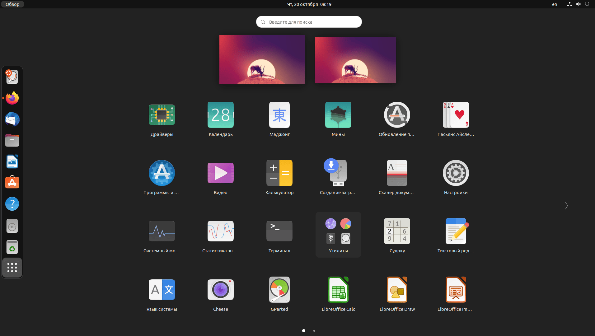 Список приложений Ubuntu 22.10